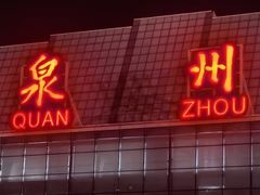 -绿岛国际酒店·海鲜酒楼(八七路店)