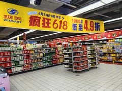 -物美超市(三里河店)