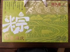 -同庆楼(建邺万达店)