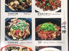 菜单-正嘢私房菜