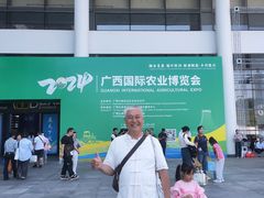 -南宁国际会展中心(会展东博文化旅游区)