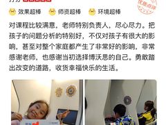 -博沃思·专注力·心理咨询·家庭教育(世豪中心)