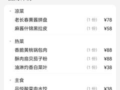 -长春凯悦酒店-品悦中餐厅