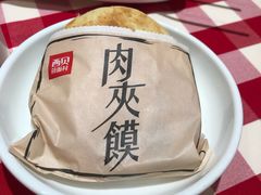 -西贝莜面村(万象天地店)