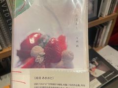 -茑屋书店(天目里店)