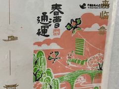 -中国京杭大运河博物馆