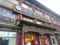 -格日勒阿妈蒙古厨房(大召店)