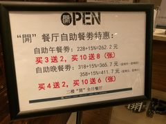 -OPEN開全日自助餐厅·西餐·海鲜(佛山希尔顿酒店)