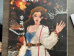 -十二宫Zodiac全息剧本杀推理馆(大世界店)