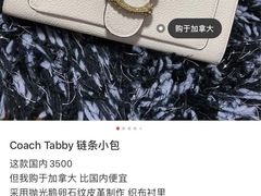-COACH蔻驰(银泰店)