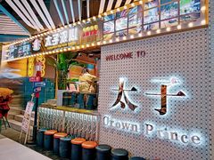 门面-太子浓心招牌炸酱小锅米线(兰州中心店)