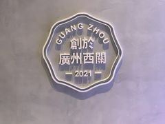 -PINTEA LAB(北京路店)