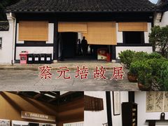 -绍兴古城