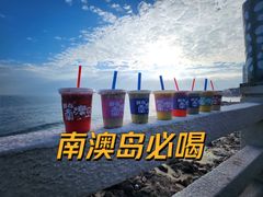 -南澳岛打卡果汁冰公司