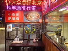 -腰子哥烤串(石佛营炫特店)