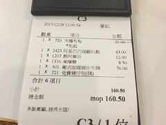 账单-番茄屋葡式美食(总店)