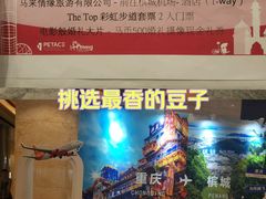 -重庆悦来温德姆酒店