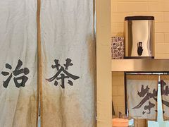 -成川茶店·潮汕工夫浓茶(万象店)