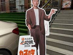 -伊祥·敦煌楼