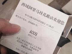 -西域阿里马新疆菜·清真(桂花路店)