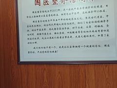 -国医整脊馆(武夷路店)