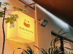 -Kekimatata 生日蛋糕·烘焙教学