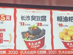 -黑色经典臭豆腐·湖南特产(太平街口店)