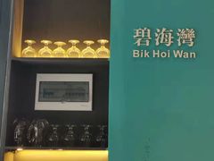 -腩得欢喜·牛腩煲火锅(万庭大厦店)