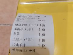 -望京小腰(北京总店)