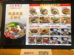 -三两粉(深圳壹方城店)