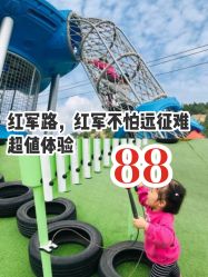 -童心园麦窑·儿童拓展探宝乐园