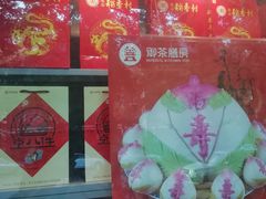 -北京稻香村(甘家口店)