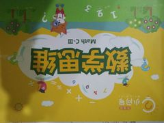 -小问号·科学启蒙·逻辑思维·阅读素养·口才演讲(杨浦合生汇中心)