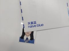 -天真蓝照相馆(杭州滨江宝龙店)
