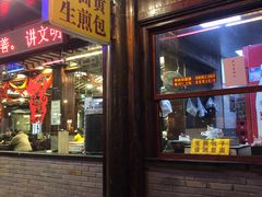门面-丁莲芳(红旗路店)