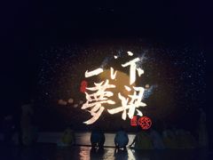 -铂逸梦秦酒店(横店梦幻谷店)