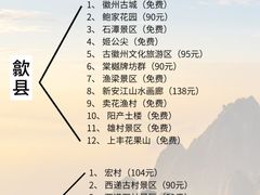 -黄山风景区