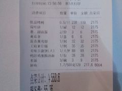 账单-北京全聚德(王府井店)