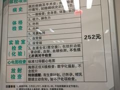 -成都市第一人民医院(南区)