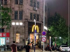 -麦当劳(中山路店)