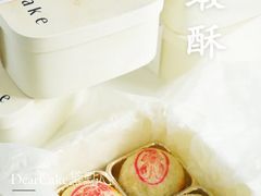 -DearCake 黛点心(花牌坊店)