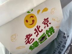 -老北京绿豆饼(解放路店)