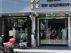 门面-花姨·老电影院果汁冰(88号店)