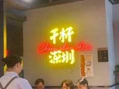-木屋烧烤(龙岗龙城万科里店)