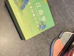 -江南里·新浙菜(苏州大悦城店)