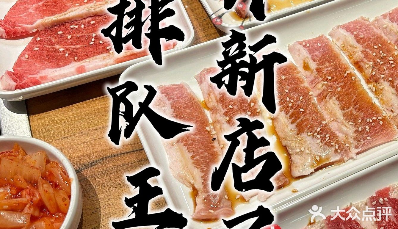 排队王！又又开分店了！强 迫 症福利！