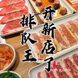 排队王！又又开分店了！强 迫 症福利！