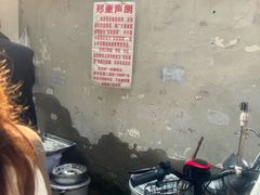 -蓉城西二道无名冒菜(西二道街店)