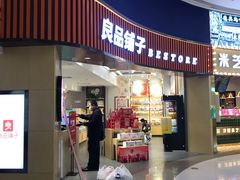 门面-良品铺子(白云新世界店)