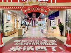 -万达广场(沈阳铁西店)